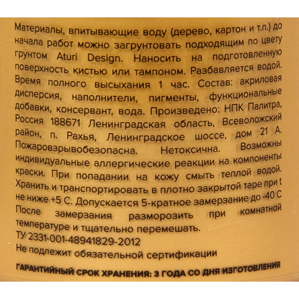 Краска акриловая Aturi цвет золото инков 60 г ✳️ купить по цене 234 ₽/шт. в  Рязани с доставкой в интернет-магазине Леруа Мерлен