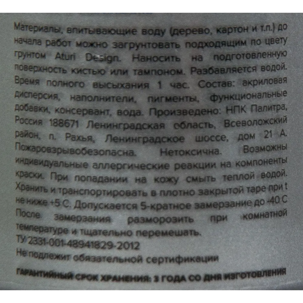 Краска акриловая Aturi цвет чёрное серебро 60 г ✳️ купить по цене 234 ₽/шт.  в Москве с доставкой в интернет-магазине Леруа Мерлен