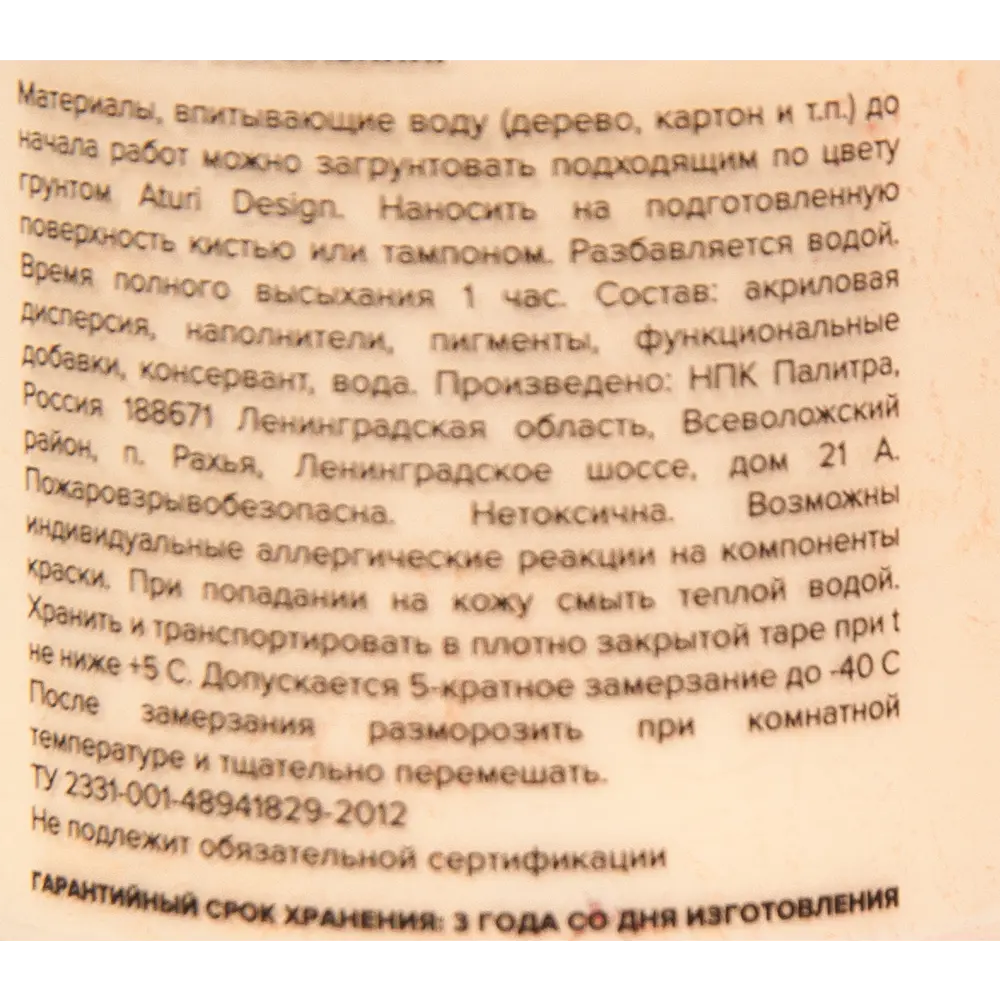 Краска акриловая Aturi глянцевая цвет персиковый мусс 60 г ✳️ купить по  цене 125 ₽/шт. в Рязани с доставкой в интернет-магазине Леруа Мерлен