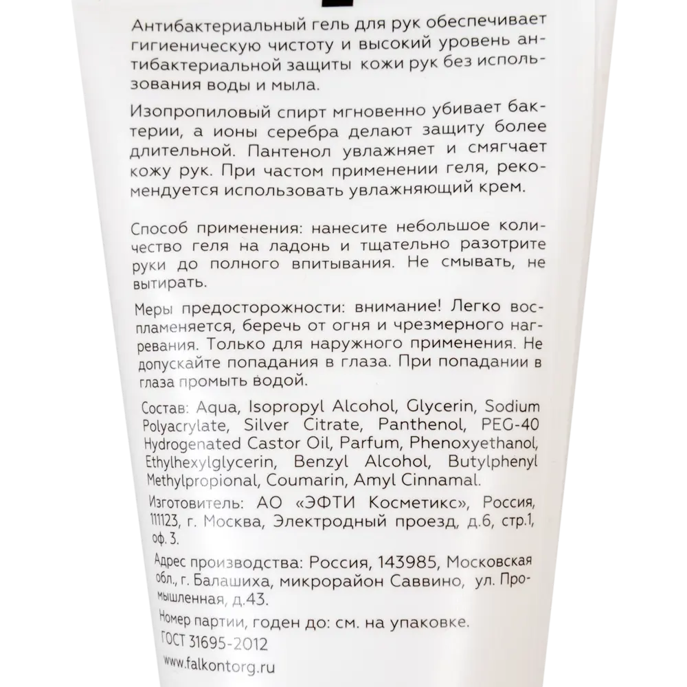 Антибактериальный гель для рук 50 мл ✳️ купить по цене 10 ₽/шт. в Костроме  с доставкой в интернет-магазине Леруа Мерлен