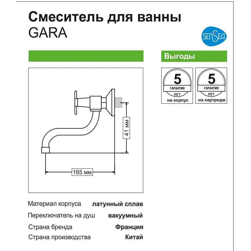 Смеситель для ванны Sensea Gara двухвентильный цвет хром ✳️ купить по цене  4998 ₽/шт. в Москве с доставкой в интернет-магазине Леруа Мерлен