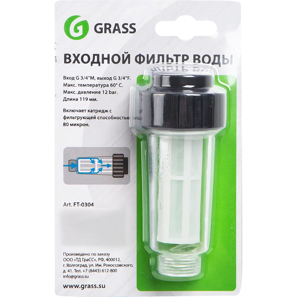 Фильтры очистки леруа мерлен. Полупрофессиональный входной фильтр для воды small grass ft-0304. Ft-0304 фильтр для воды входной grass. Фильтр grass 3/4. Магистральный фильтр b120.
