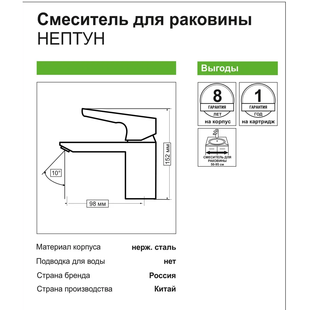 Смеситель для раковины Нептун однорычажный высокий цвет хром ✳️ купить по  цене 1367 ₽/шт. в Кирове с доставкой в интернет-магазине Леруа Мерлен