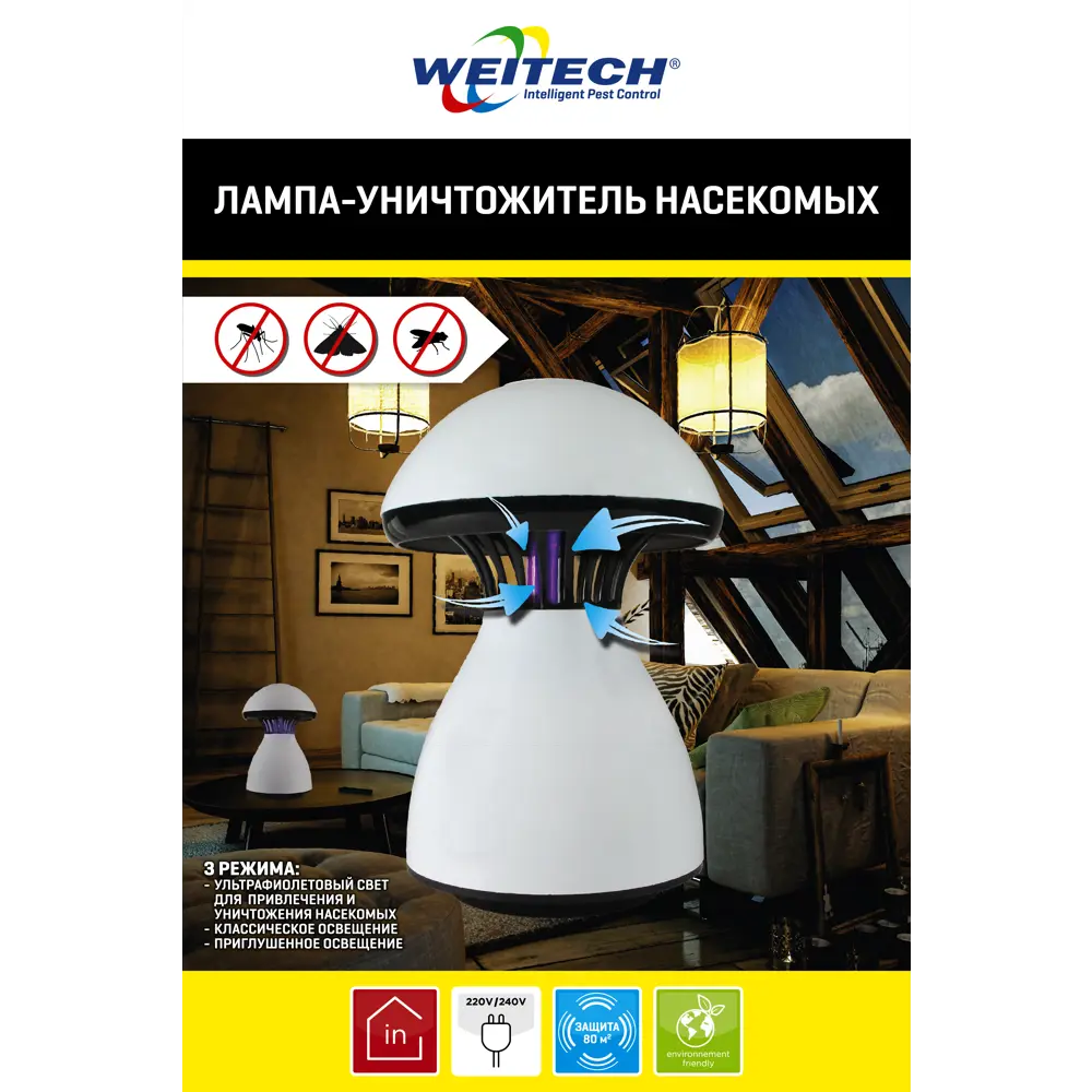 Лампа-уничтожитель комаров и насекомых Weitech WK0120-RU ✳️ купить по цене  4111 ₽/шт. в Москве с доставкой в интернет-магазине Леруа Мерлен