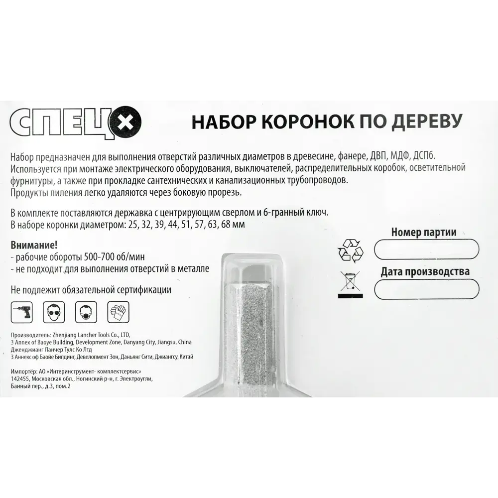 Набор коронок по дереву Спец 25-68 мм, 8 шт. ✳️ купить по цене 292 ₽/шт. в  Тольятти с доставкой в интернет-магазине Леруа Мерлен