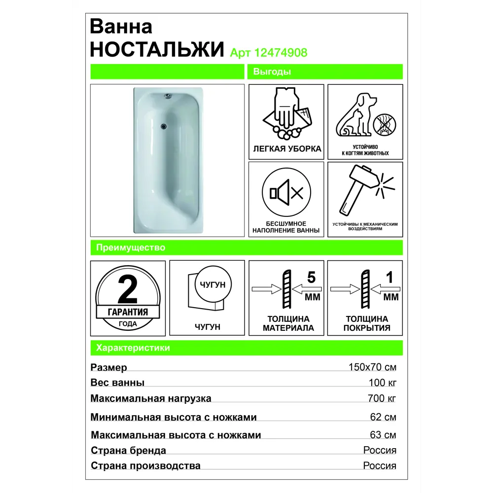 Ванна «Ностальжи» чугун 150х70 см ✳️ купить по цене 18743 ₽/шт. в Саранске  с доставкой в интернет-магазине Леруа Мерлен