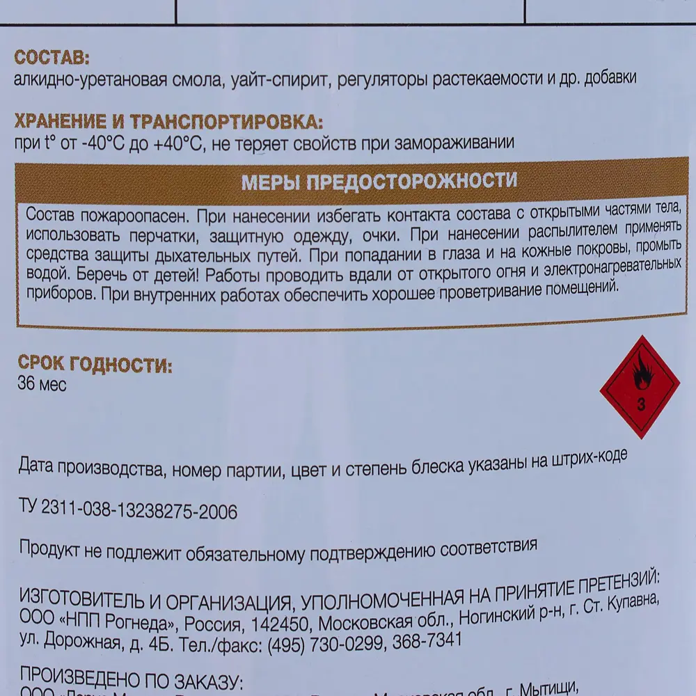 Лак паркетный Luxens полуматовый цвет орех 2 л по цене 1306 ₽/шт. купить в  Самаре в интернет-магазине Леруа Мерлен