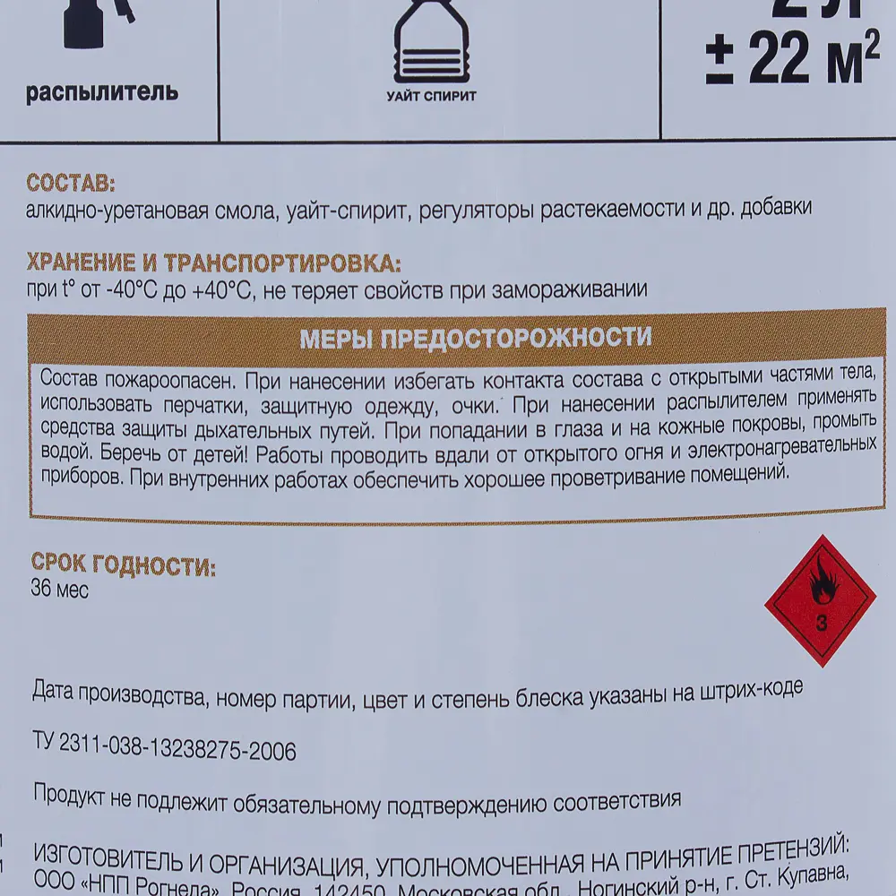 Лак паркетный Luxens полуматовый цвет дуб 2 л ? купить по цене 1371 ?/шт.  в Набережных Челнах с доставкой в интернет-магазине Леруа Мерлен