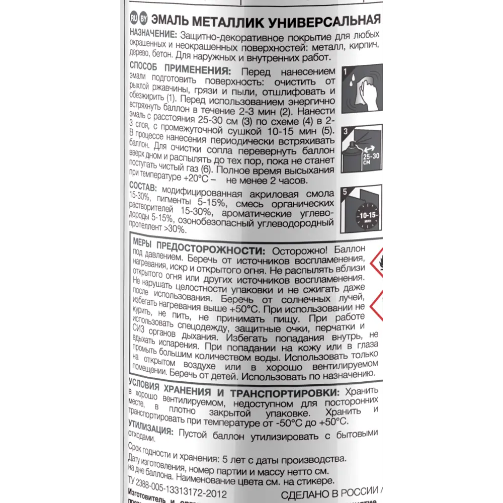 Эмаль аэрозольная металлик Luxens цвет медь 520 мл по цене 245 ₽/шт. купить  в Москве в интернет-магазине Леруа Мерлен