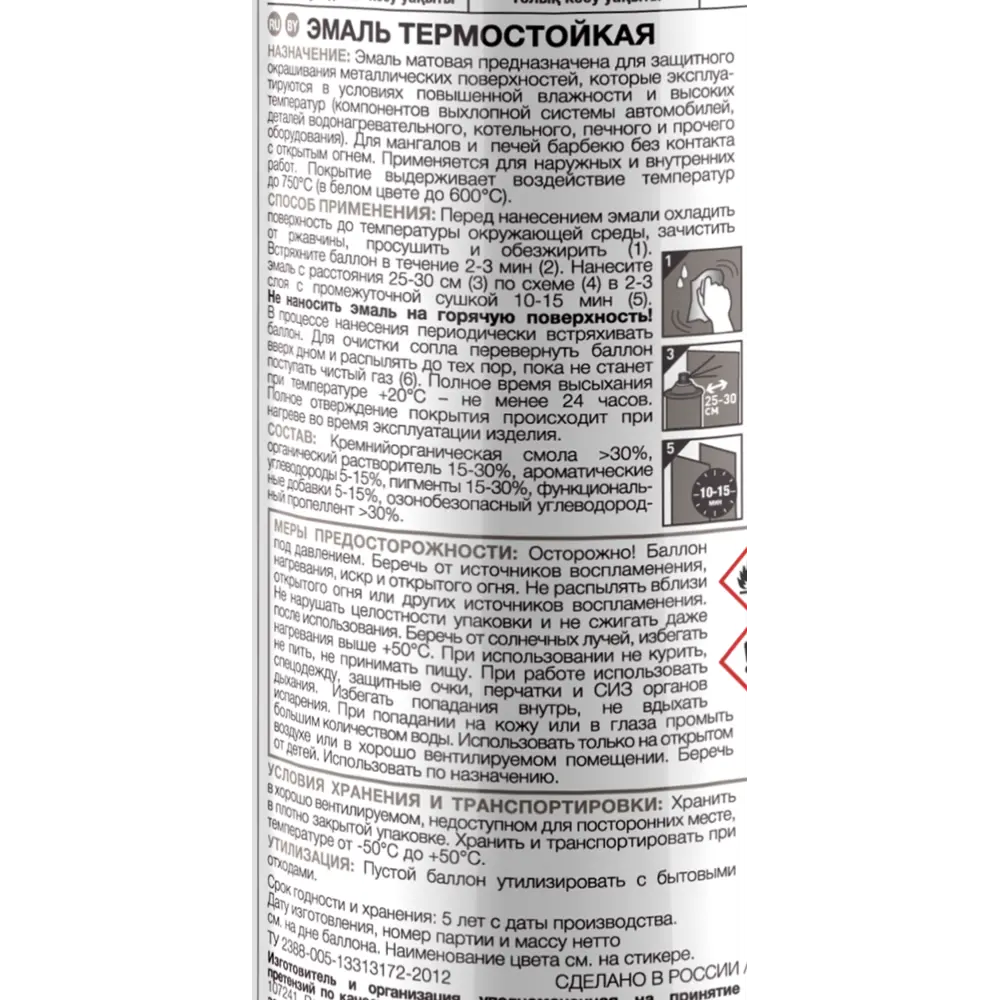 Эмаль термостойкая Luxens цвет серебро 520 мл ? купить по цене 115 ?/шт. в  Москве с доставкой в интернет-магазине Леруа Мерлен