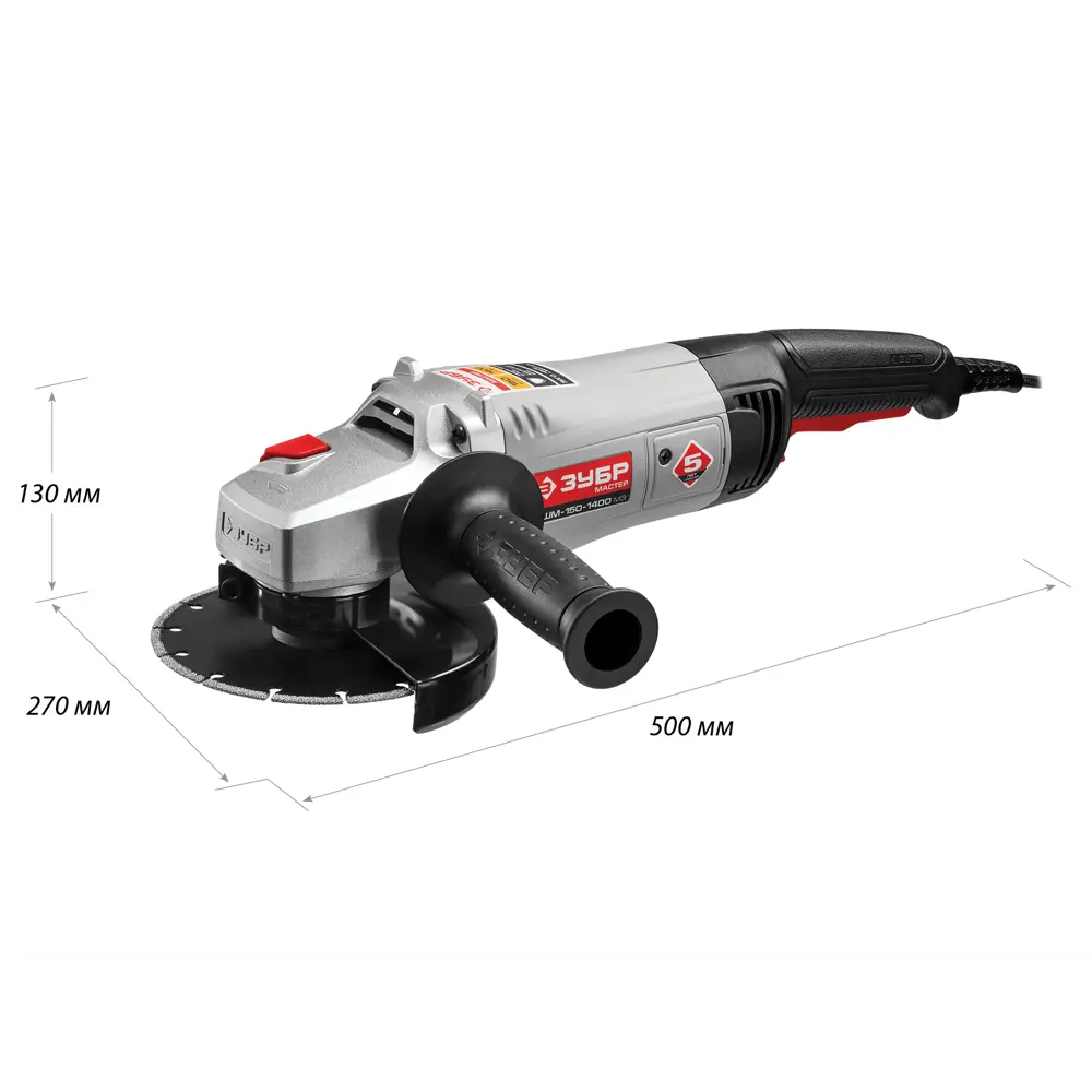 УШМ сетевая Зубр УШМ сетевая-150-1400 М3, 1400 Вт, 150 мм ✳️ купить по цене  5200 ₽/шт. в Москве с доставкой в интернет-магазине Леруа Мерлен