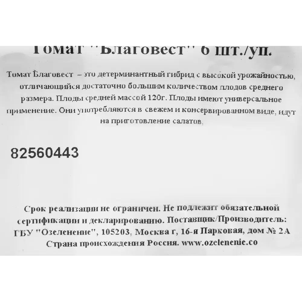 Томат микс 6 шт ✳️ купить по цене 285 ₽/шт. в Краснодаре с доставкой в  интернет-магазине Леруа Мерлен