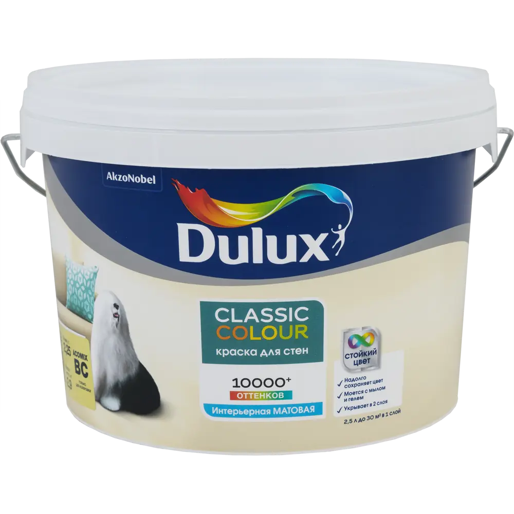 Dulux classic color