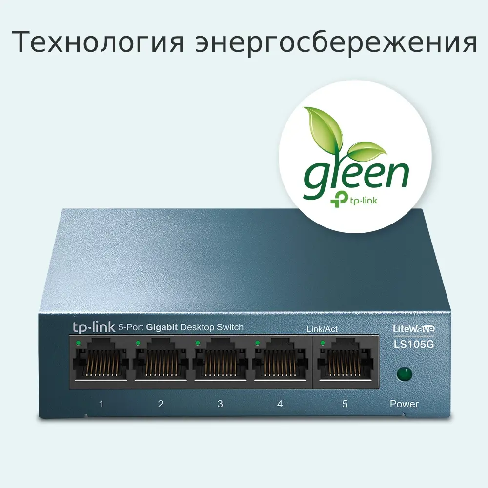 Коммутатор TP-Link LS105G 1000 Мбит/с ? купить по цене 1188 ?/шт. в Москве  с доставкой в интернет-магазине Леруа Мерлен