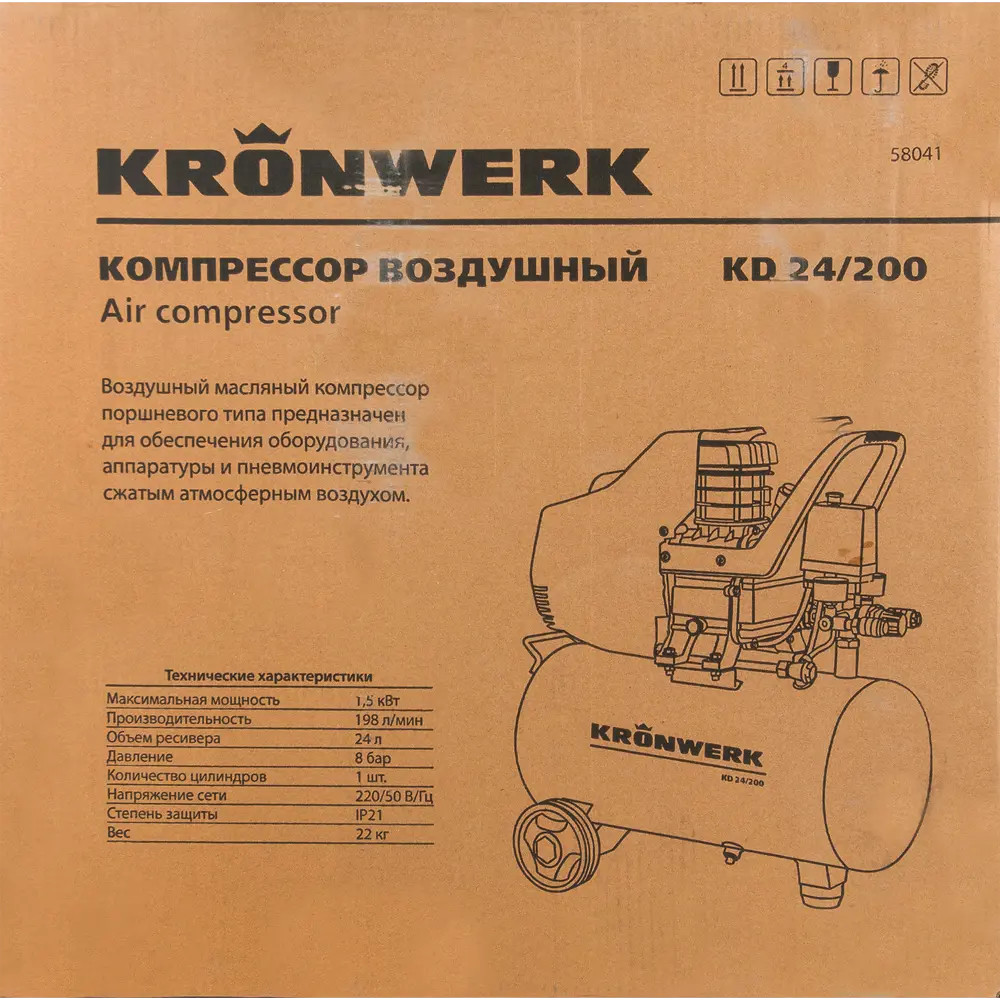 Компрессор поршневой масляный Kronwerk KD 24/200, 24 л, 198 л/мин ✳️ купить  по цене 8490 ₽/шт. в Москве с доставкой в интернет-магазине Леруа Мерлен