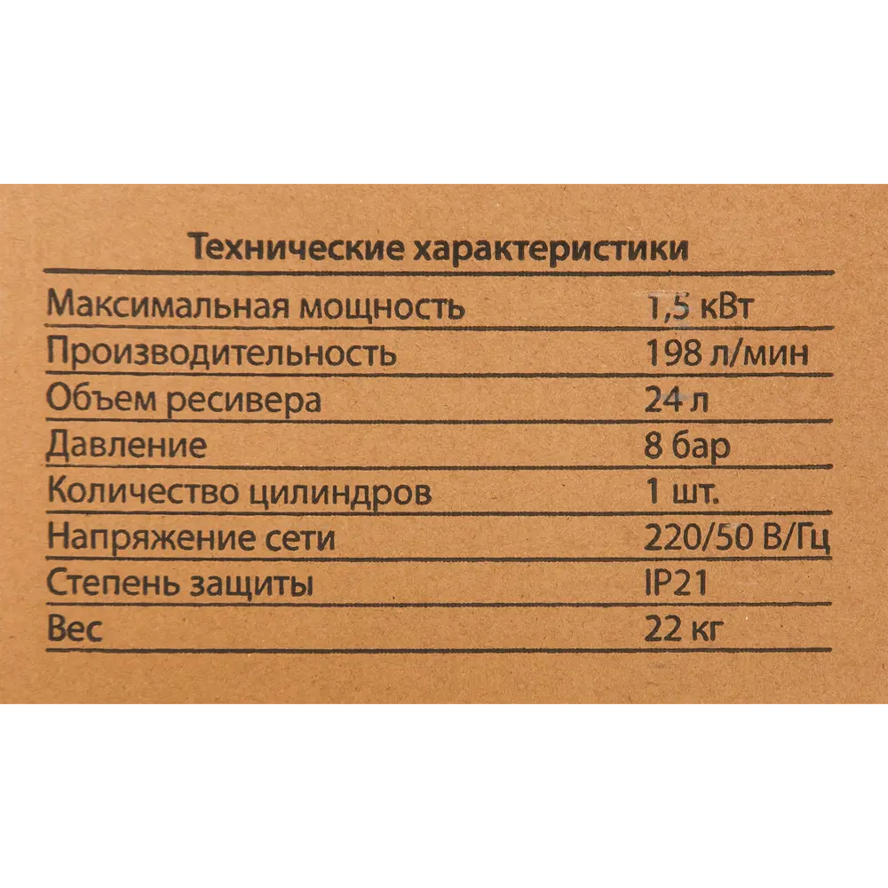 Компрессор поршневой масляный Kronwerk KD 24/200, 24 л, 198 л/мин ✳️ купить  по цене 8490 ₽/шт. в Москве с доставкой в интернет-магазине Леруа Мерлен