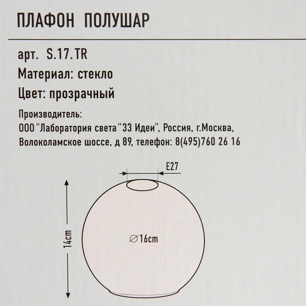 Плафон для подвесного светильника «Арбуз» E27 стеклянный, цвет прозрачный  ✳️ купить по цене 727 ₽/шт. в Пензе с доставкой в интернет-магазине Леруа  Мерлен