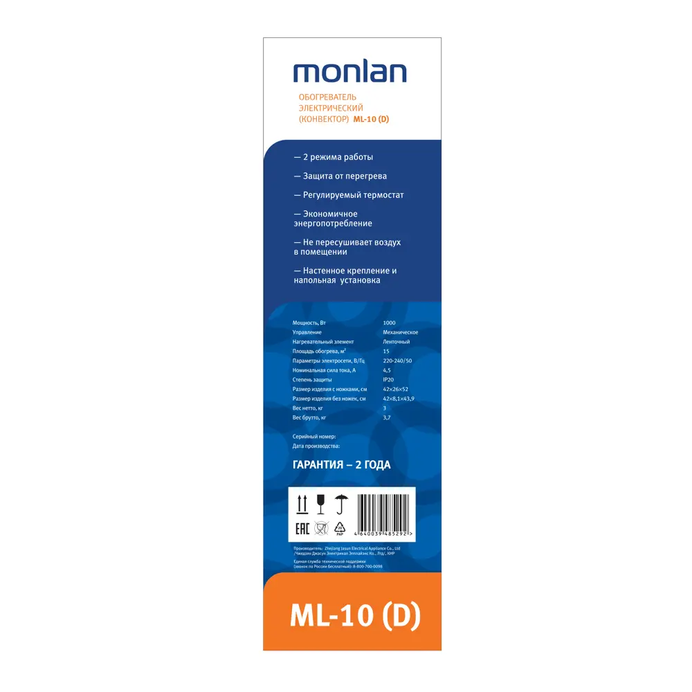  электрический Monlan ML-10 с механическим термостатом 1000 Вт .