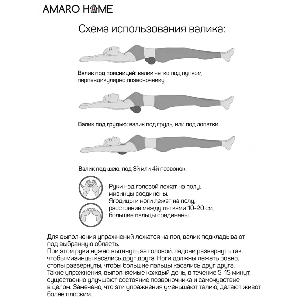 Подушка Amaro Home Nature Roll Техас HOME-8002-NRT, 30x8 см, гречневая  лузга ✳️ купить по цене 410 ₽/шт. в Москве с доставкой в интернет-магазине  Леруа Мерлен