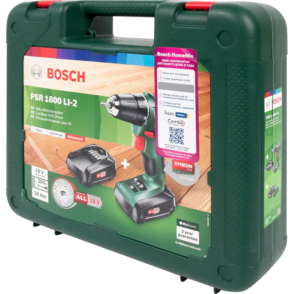 Дрель-шуруповерт аккумуляторная Bosch PSR 1800LI-2, 18 В Li-ion 2х1.5 Ач по  цене 1770 ₽/шт. купить в Рязани в интернет-магазине Леруа Мерлен