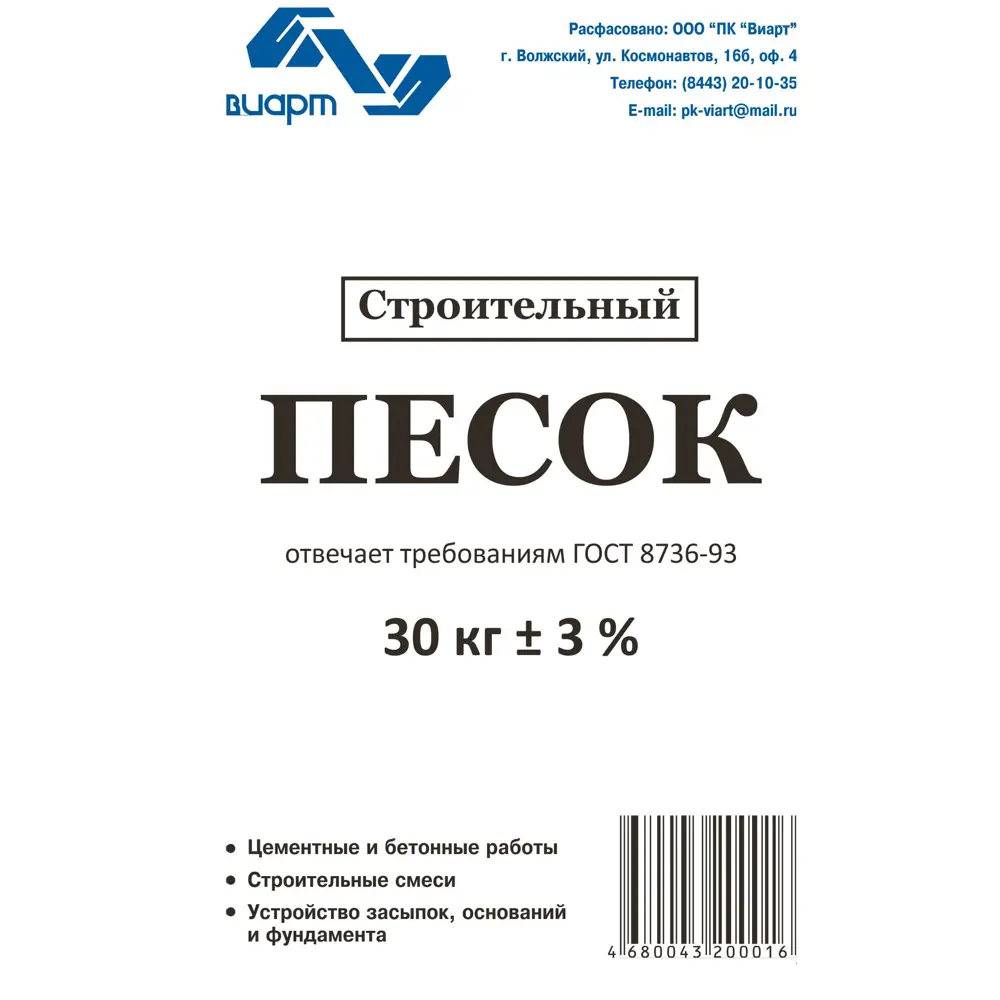 Песок 30 кг ✳️ купить по цене 80 ₽/шт. в Волгограде с доставкой в  интернет-магазине Леруа Мерлен