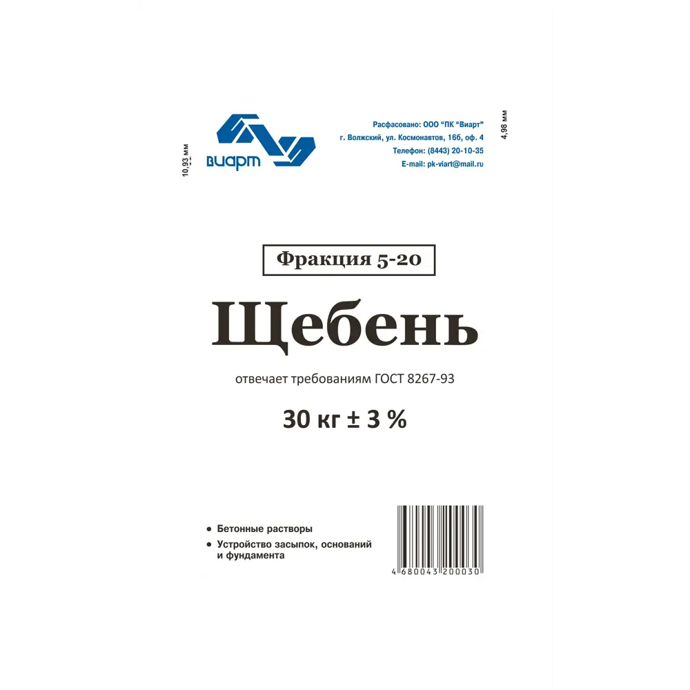 Щебень фракция 5-20 30 кг ✳️ купить по цене 151 ₽/шт. в Волгограде с  доставкой в интернет-магазине Леруа Мерлен