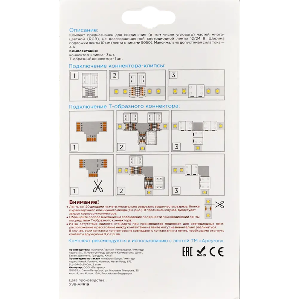 Коннекторы для RGB светодиодной ленты 5050 12-24 В 10 мм IP20 Т-образный 3  клипсы, контакты по центру ? купить по цене 200 ?/шт. в Пензе с доставкой  ...