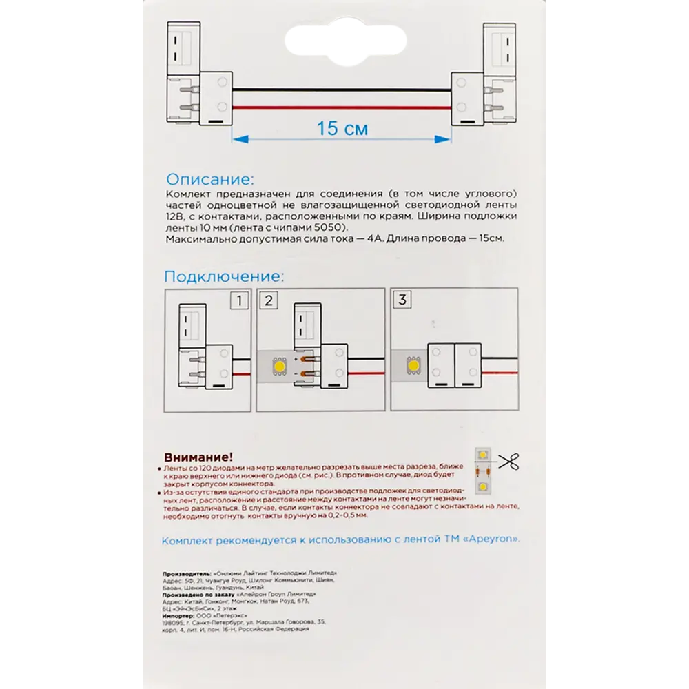 Коннектор для одноцветной светодиодной ленты 3014 5050 5060 5630 12-24 В 10  мм IP20 2 клипсы с проводами, контакты по центру ✳️ купить по цене 225  ₽/шт. в Ижевске с доставкой в интернет-магазине Леруа Мерлен