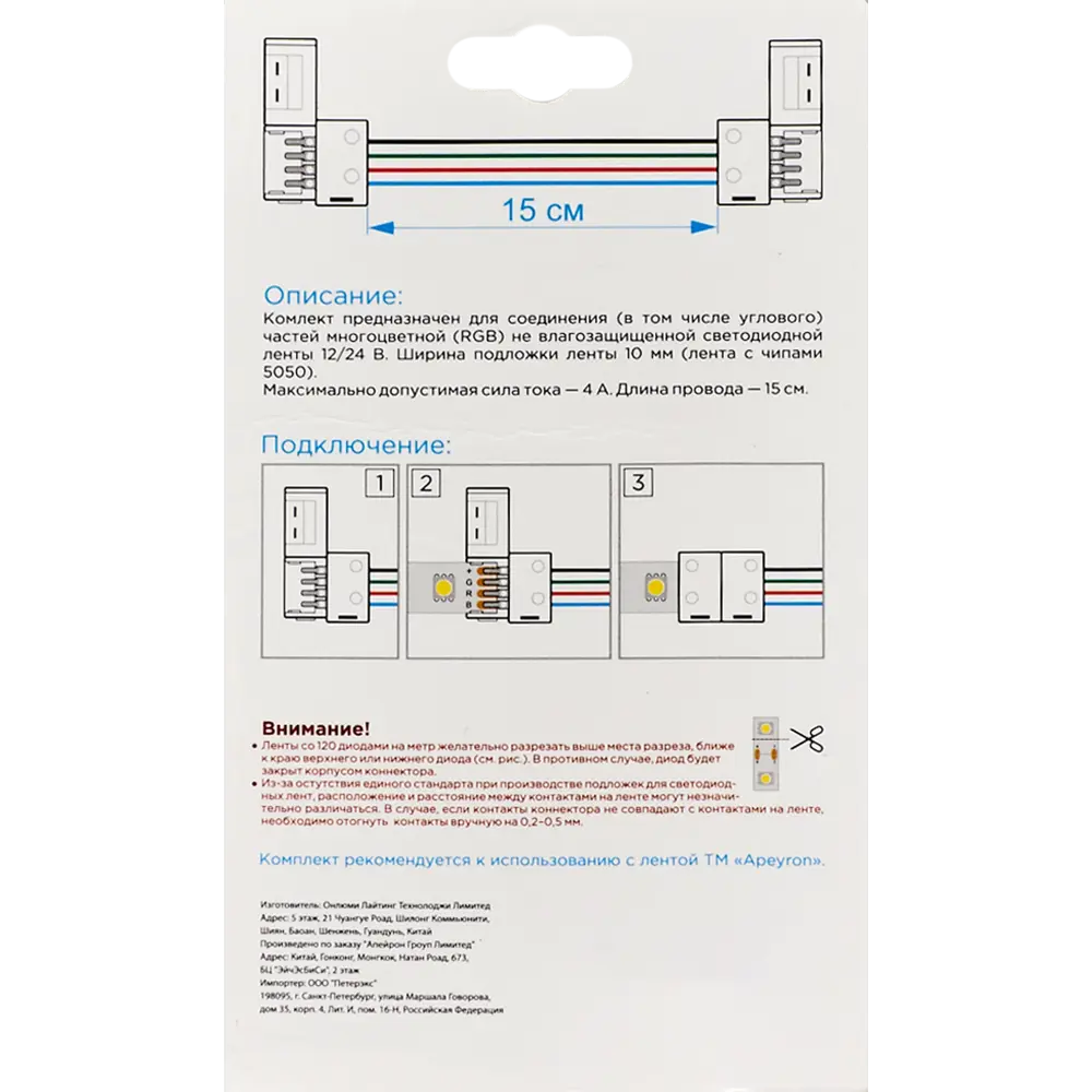 Коннекторы для RGB светодиодной ленты 5050 12-24 В 10 мм IP20 2 клипсы с  проводами, контакты по центру ✳️ купить по цене 247 ₽/шт. в Кирове с  доставкой в интернет-магазине Леруа Мерлен