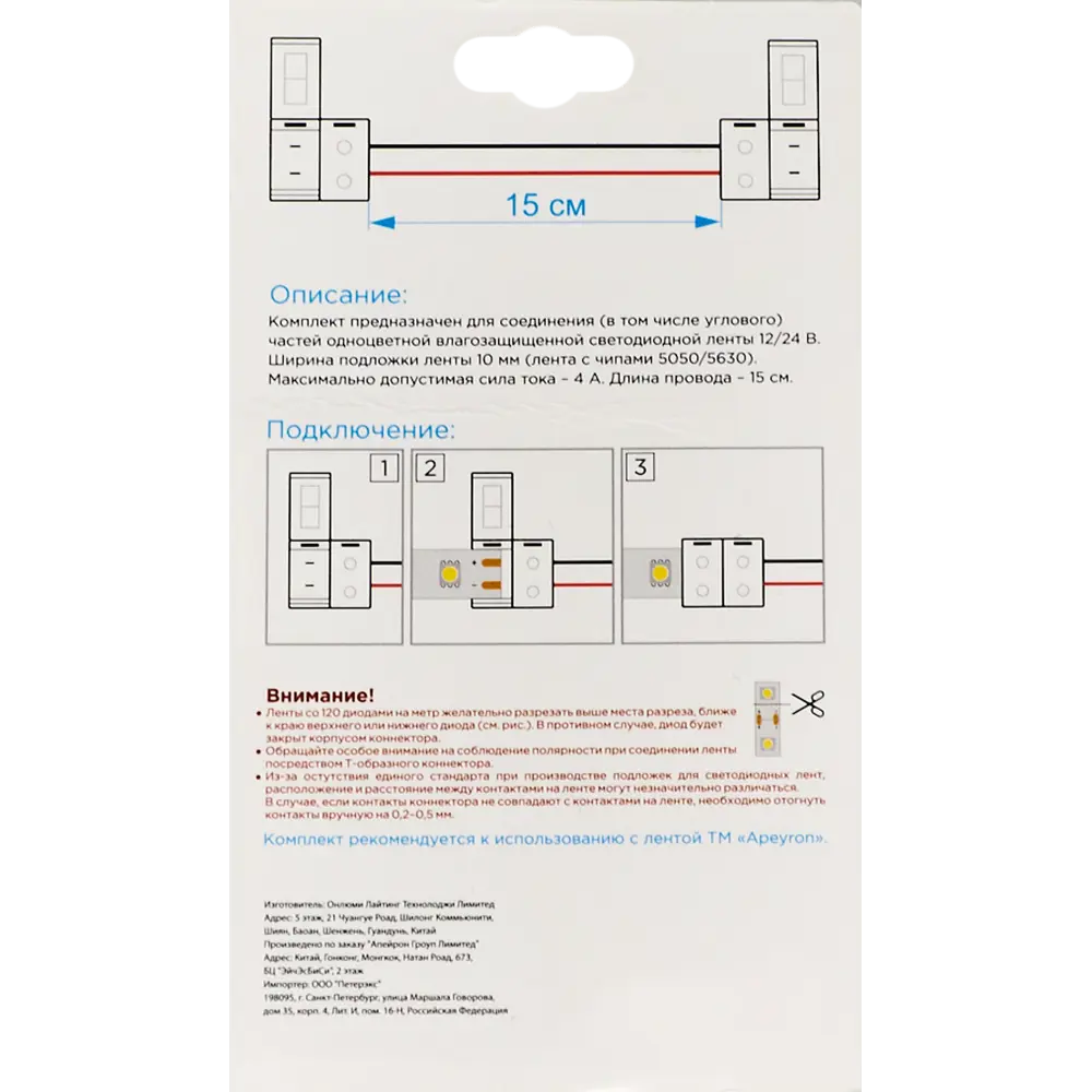 Коннектор для одноцветной светодиодной ленты 3014 5050 5060 5630 12-24 В 10  мм IP65 2 клипсы с проводами, контакты по центру ✳️ купить по цене 295 ...