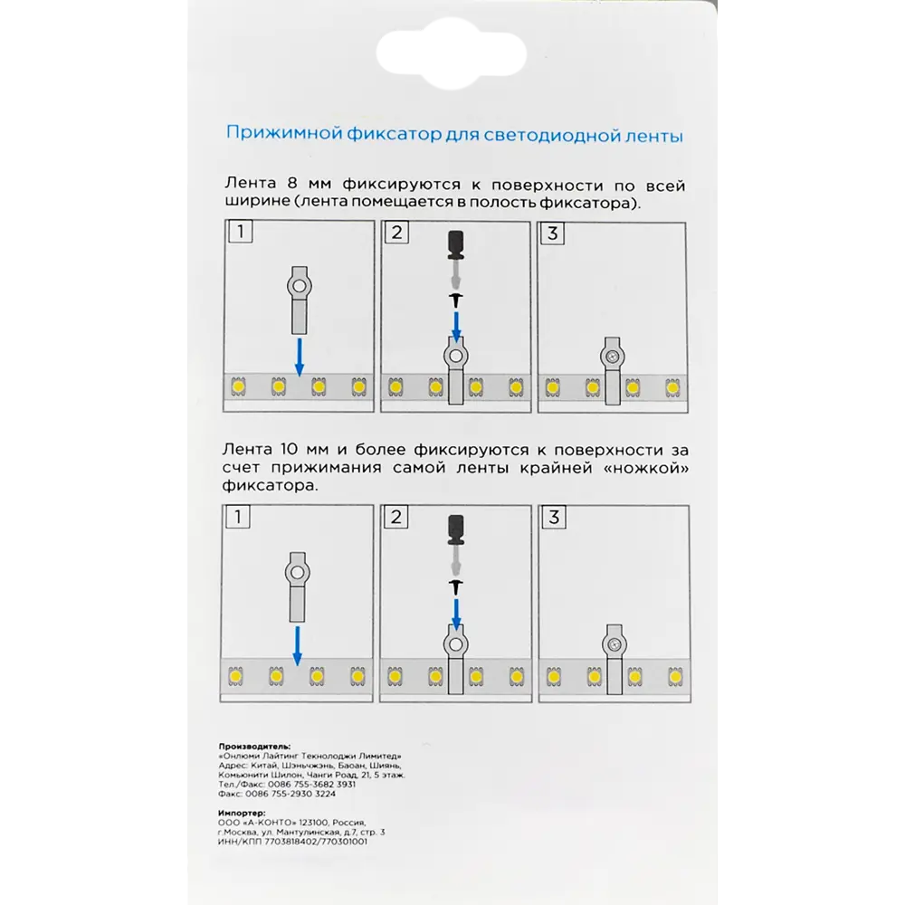 Комплект фиксаторов для светодиодной ленты 25 шт. ✳️ купить по цене 175  ₽/шт. в Ульяновске с доставкой в интернет-магазине Леруа Мерлен