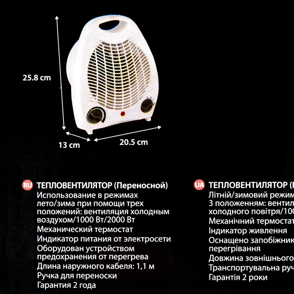 Тепловентилятор спиральный электрический Equation с механическим  термостатом 2000 Вт ✳️ купить по цене 854 ₽/шт. в Иркутске с доставкой в ...