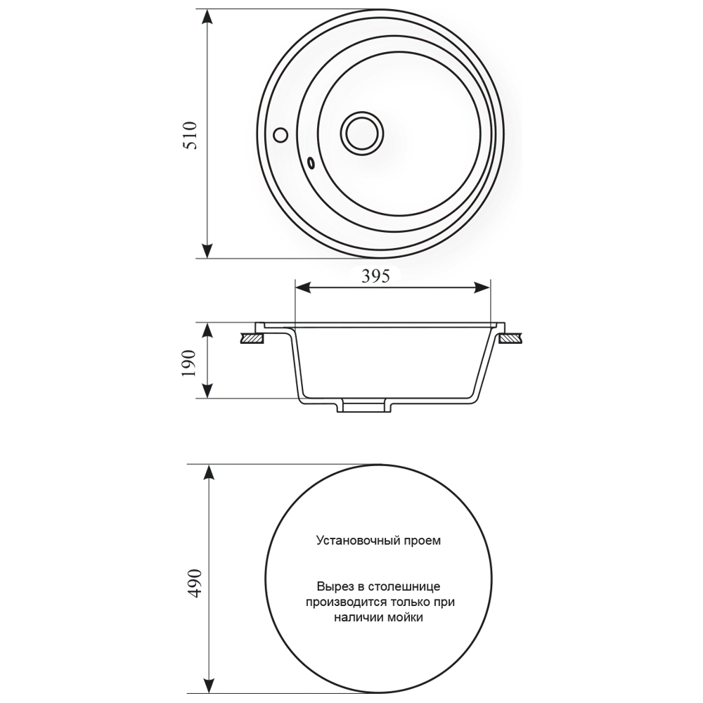 Размер каменной мойки. Мойка GS-08 бежевый. GRANSTONES GS-05-310. Мойка GS-08 черный. Раковина круглая Бианка 54 см схема.