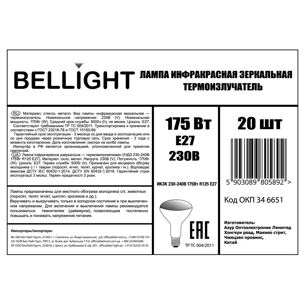 Нагревательный элемент инфракрасной зеркальной лампы Е27 230 В 175 Вт 2000  лм, красный свет ✳️ купить по цене 220 ₽/шт. в Омске с доставкой в  интернет-магазине Леруа Мерлен