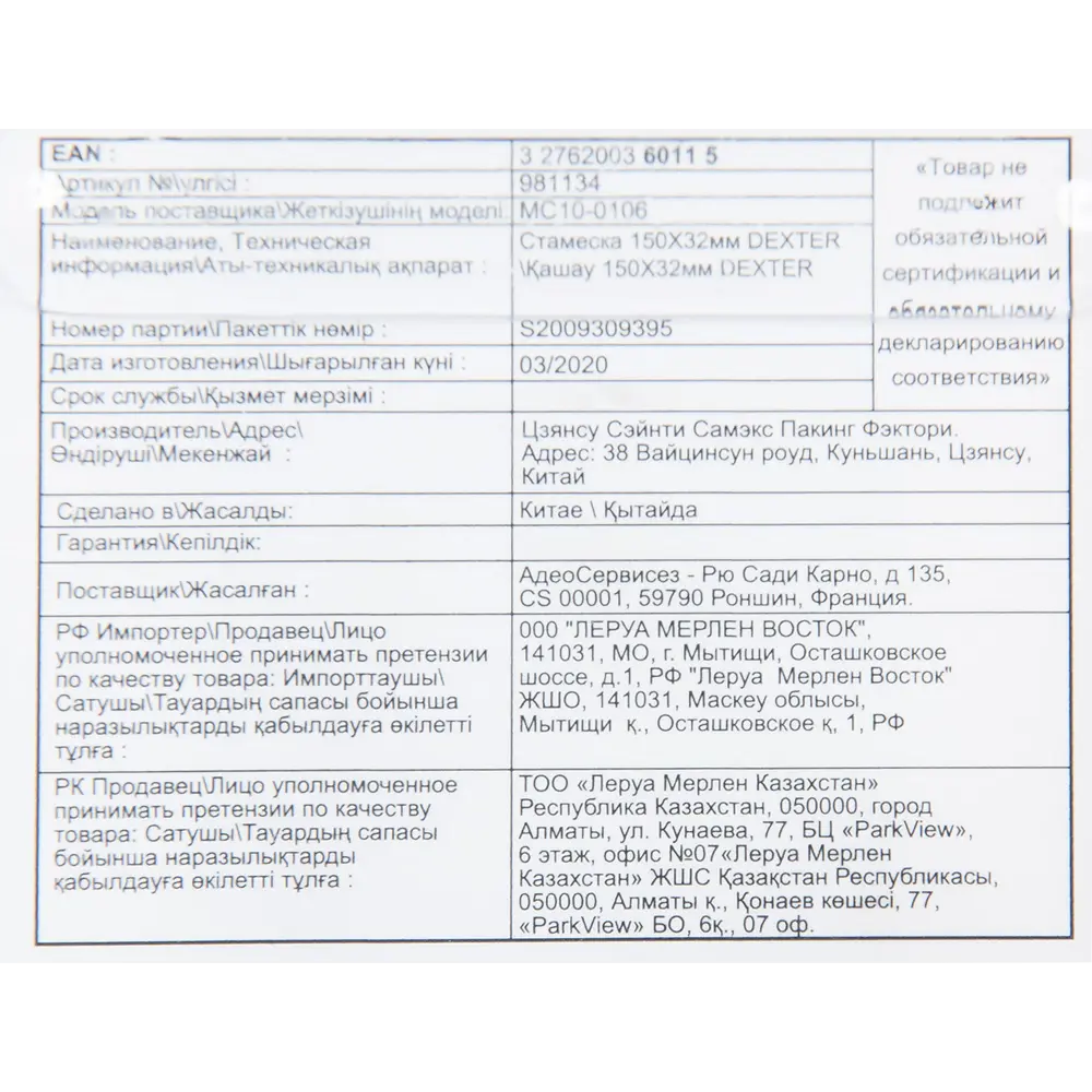 Стамеска-долото ударная Dexter 32 мм ? купить по цене 540 ?/шт. в Рязани с  доставкой в интернет-магазине Леруа Мерлен