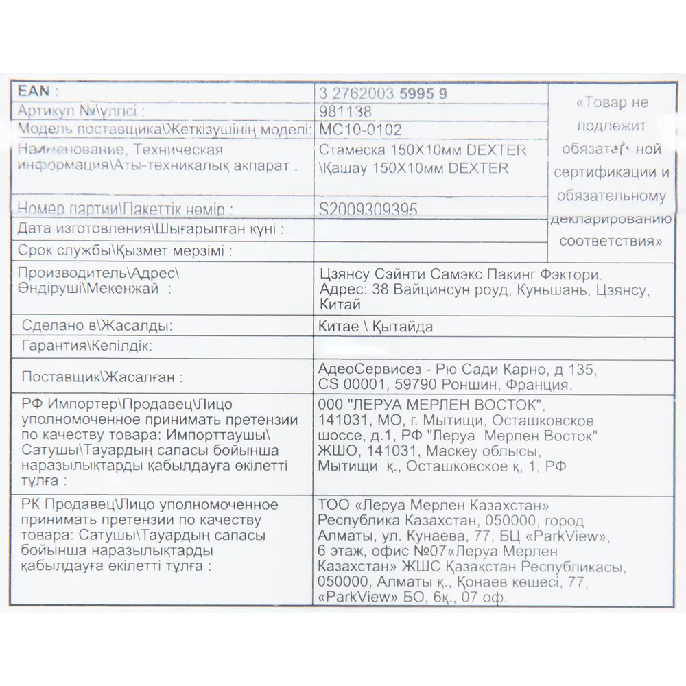 Стамеска-долото ударная Dexter 10 мм ? купить по цене 365 ?/шт. в Барнауле  с доставкой в интернет-магазине Леруа Мерлен