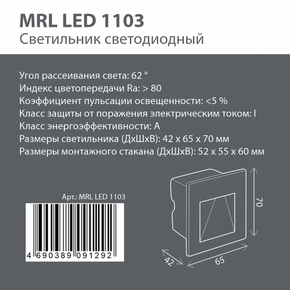 Светильник встраиваемый светодиодный уличный 1103 3 Вт IP65 цвет черный ✳️  купить по цене 1900 ₽/шт. в Москве с доставкой в интернет-магазине Леруа  Мерлен