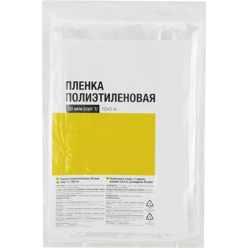 Пленка полиэтиленовая 60 мкм 10x3 м ? купить по цене 342 ?/шт. в Барнауле  с доставкой в интернет-магазине Лемана ПРО (Леруа Мерлен)