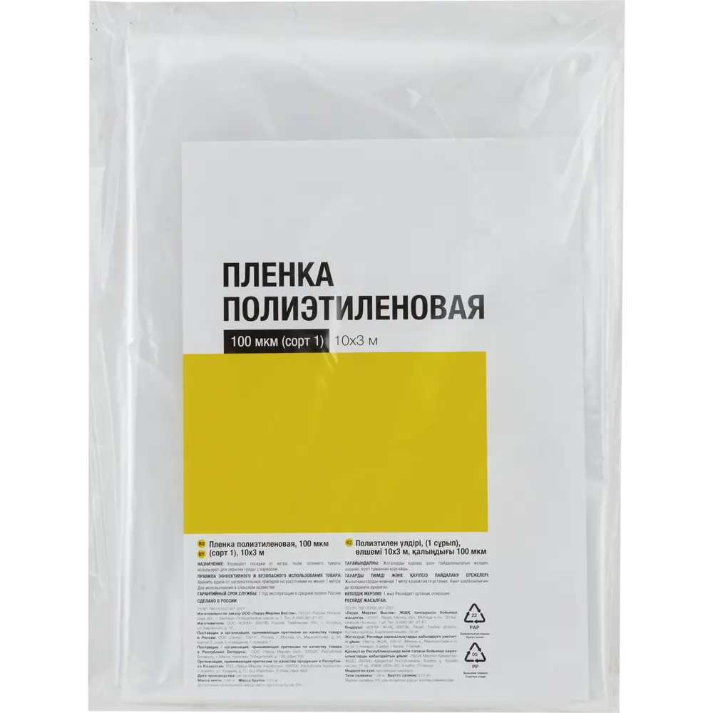 Пленка полиэтиленовая 100 мкм 10x3 м ✳️ купить по цене 636 ₽/шт. в Барнауле  с доставкой в интернет-магазине Леруа Мерлен