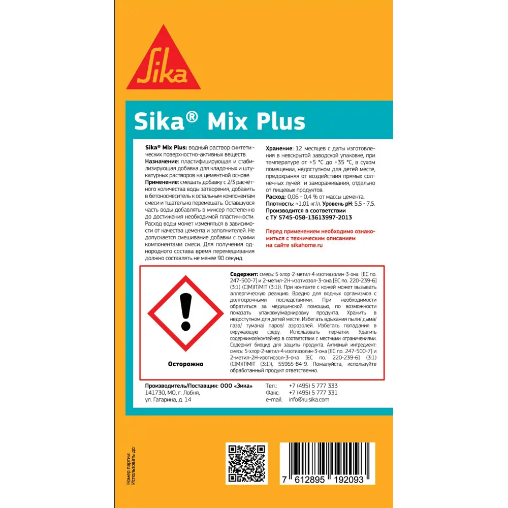 Пластификатор для растворов Sika Mix Plus, 0.9 л ✳️ купить по цене 352  ₽/шт. в Новороссийске с доставкой в интернет-магазине Леруа Мерлен