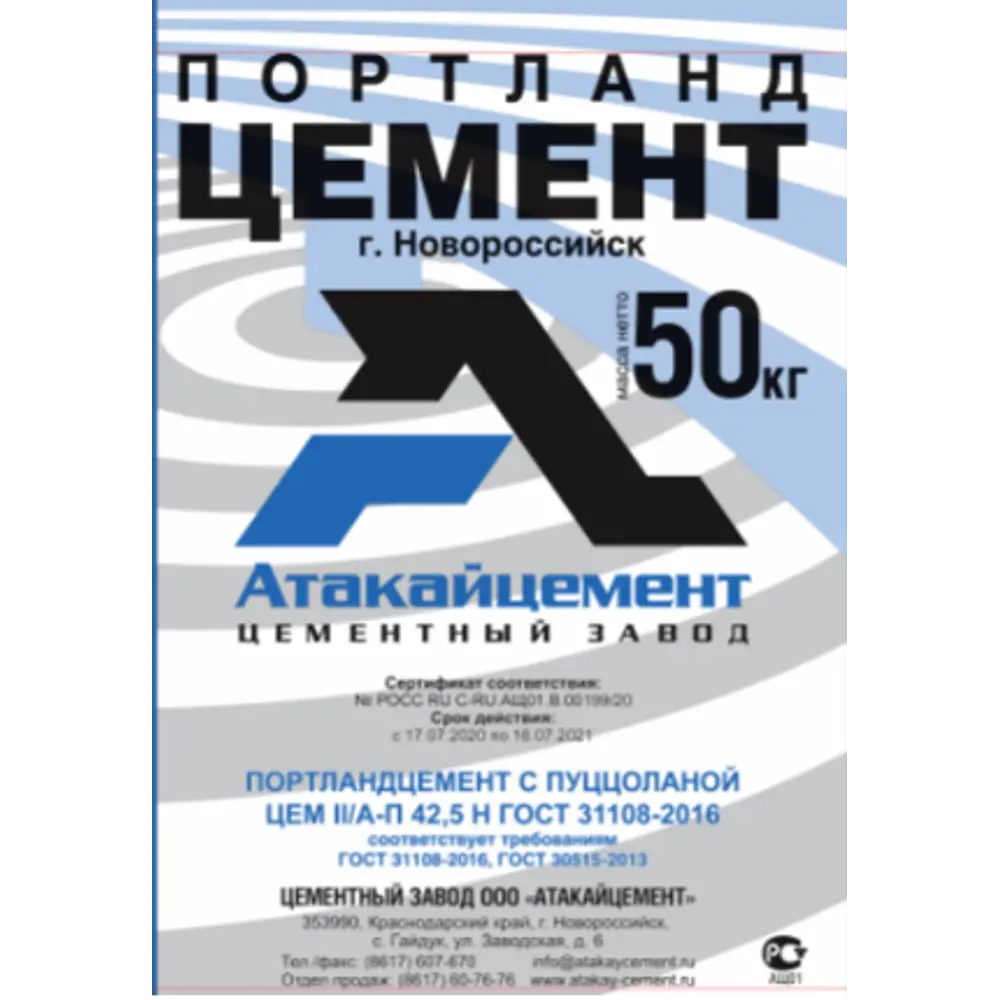 Цемент Атакайцемент M500 ЦЕМ II А-П 42.5 Н 50 кг ✳️ купить по цене 436  ₽/шт. в Краснодаре с доставкой в интернет-магазине Леруа Мерлен