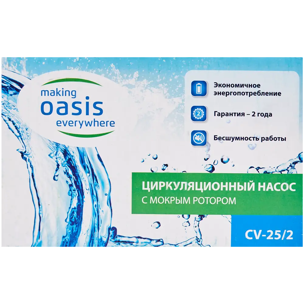 Насос циркуляционный Oasis 25/2 180 мм по цене 1806 ₽/шт. купить в  Ставрополе в интернет-магазине Леруа Мерлен