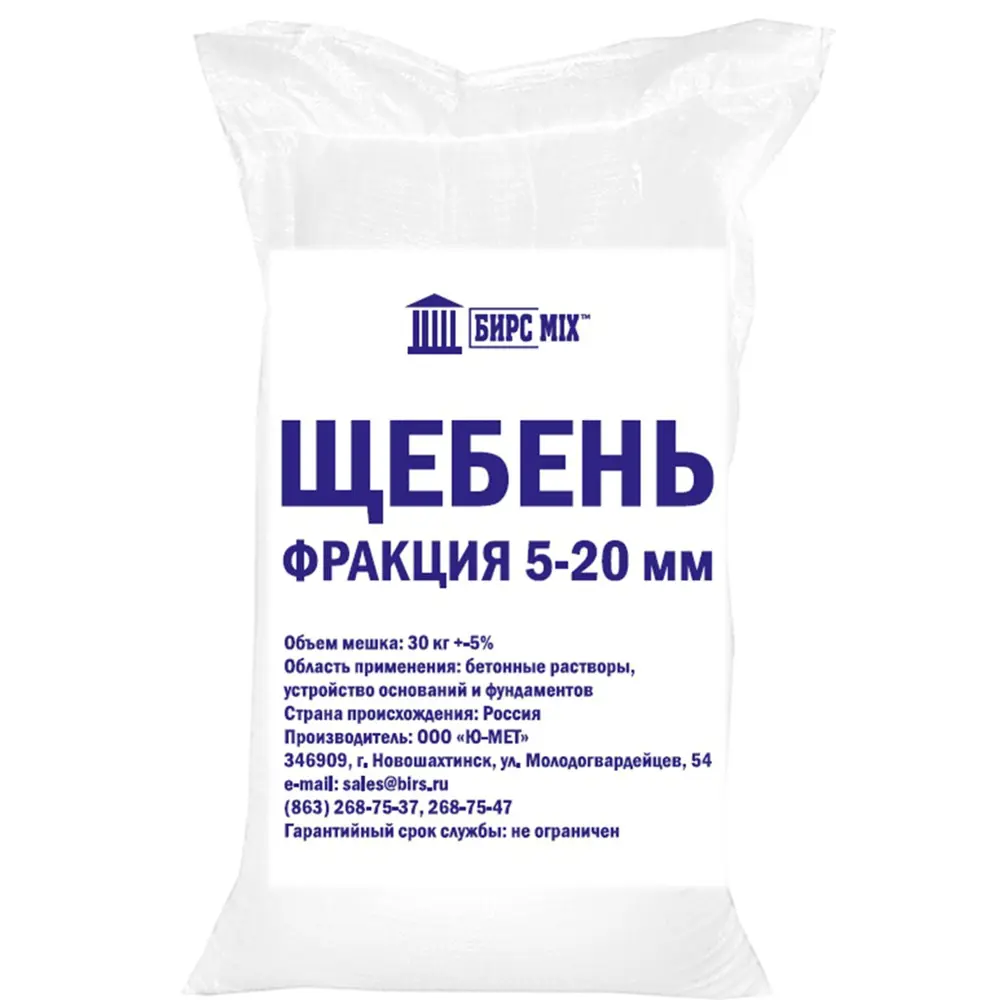 Щебень фракция 5-20 мм 30 кг ? купить по цене 135 ?/шт. в Рязани с  доставкой в интернет-магазине Леруа Мерлен