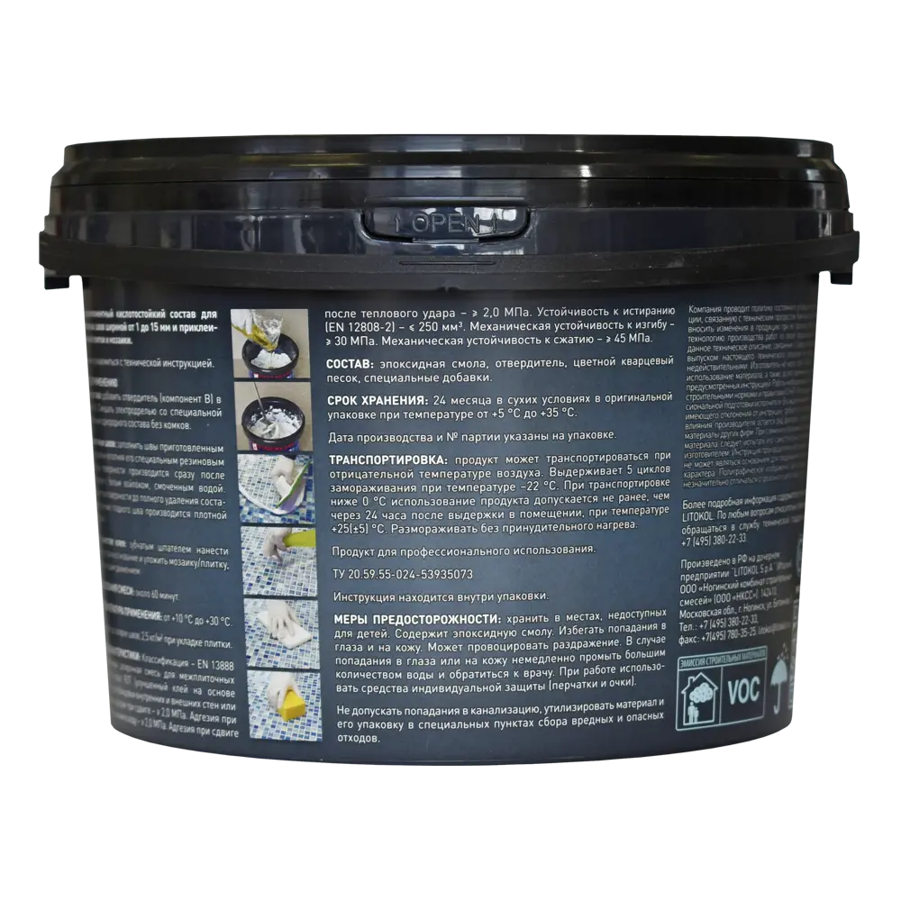  эпоксидная Litokol Starlike Evo S.145 цвет чёрный карбон 2 кг .