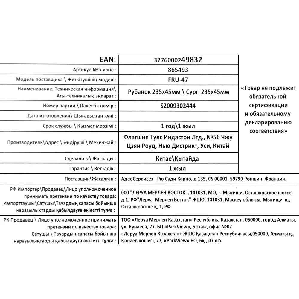 Рубанок Systec XMMP2023 235x45 мм ✳️ купить по цене 464 ₽/шт. в Москве с  доставкой в интернет-магазине Леруа Мерлен