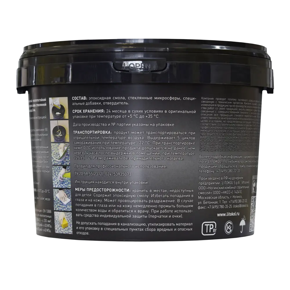  эпоксидная Litokol Starlike Evo S.700 цвет прозрачный 2 кг ️ .