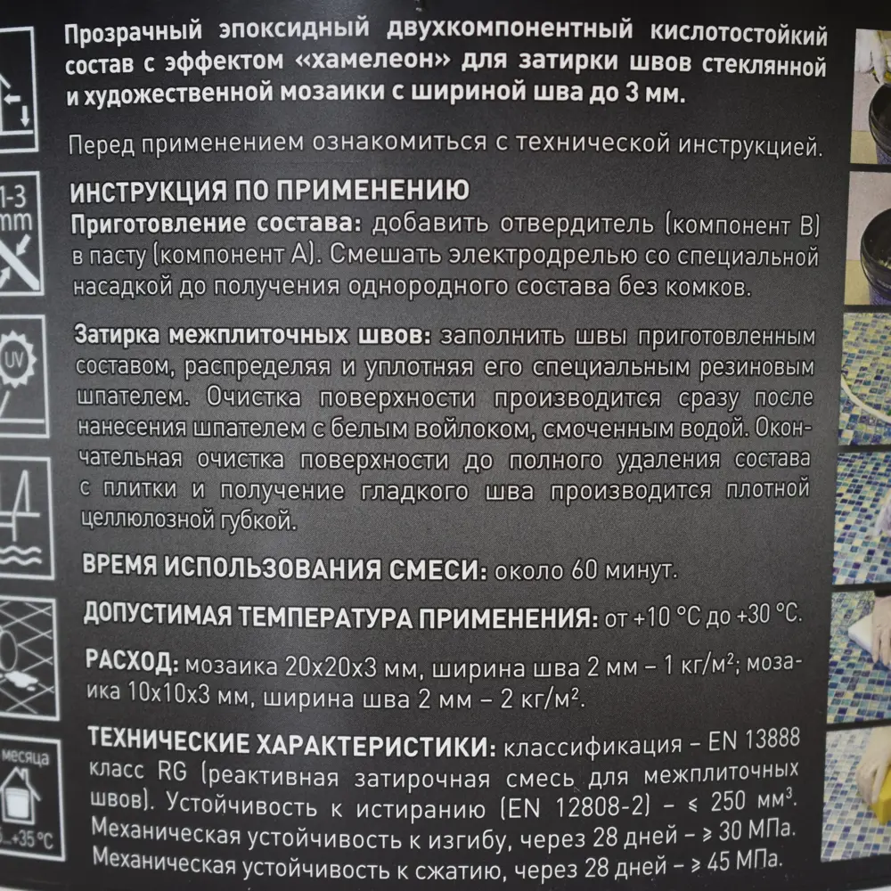 Затирка эпоксидная Litokol Starlike Evo S.700 цвет прозрачный 2 кг ️ .