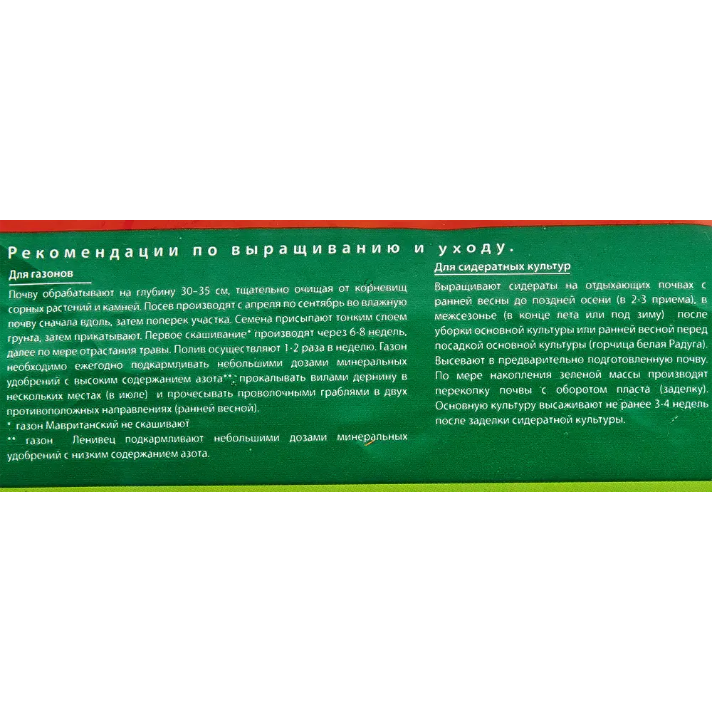 Пшеница озимая Лагуна 0.5 кг ✳️ купить по цене 71 ₽/шт. во Владикавказе с  доставкой в интернет-магазине Леруа Мерлен