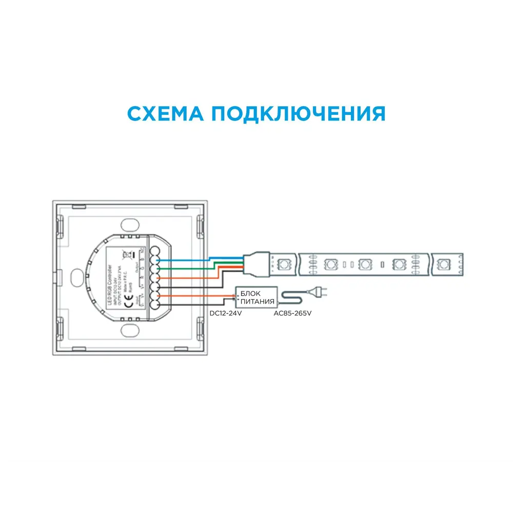 Светодиодный контроллер своими руками