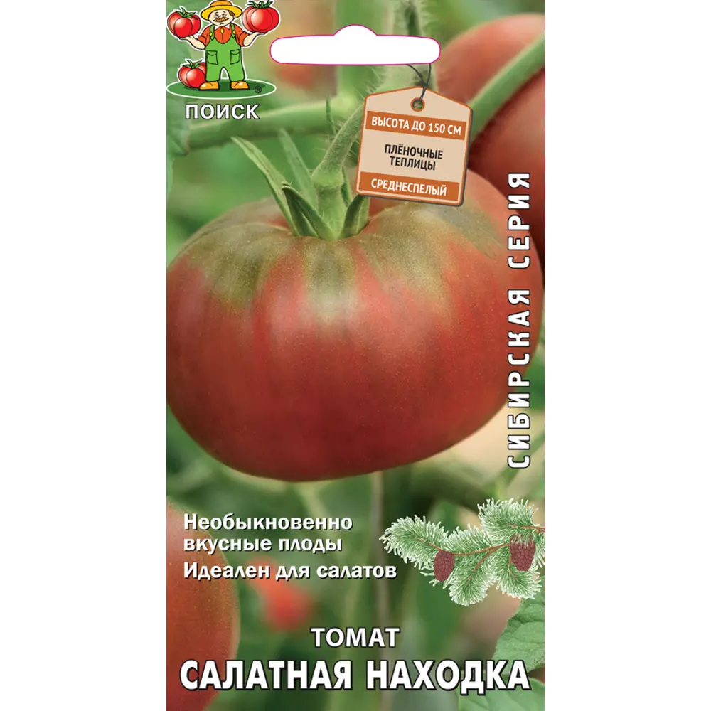 Мерлен семена томатов. Семена томата салатная находка. Сорт помидор салатная находка. Томат салатная находка характеристика. Салатная находка томат описание.